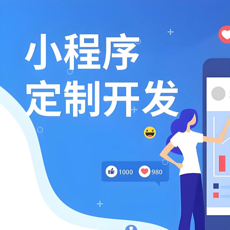 渭南小程序开发